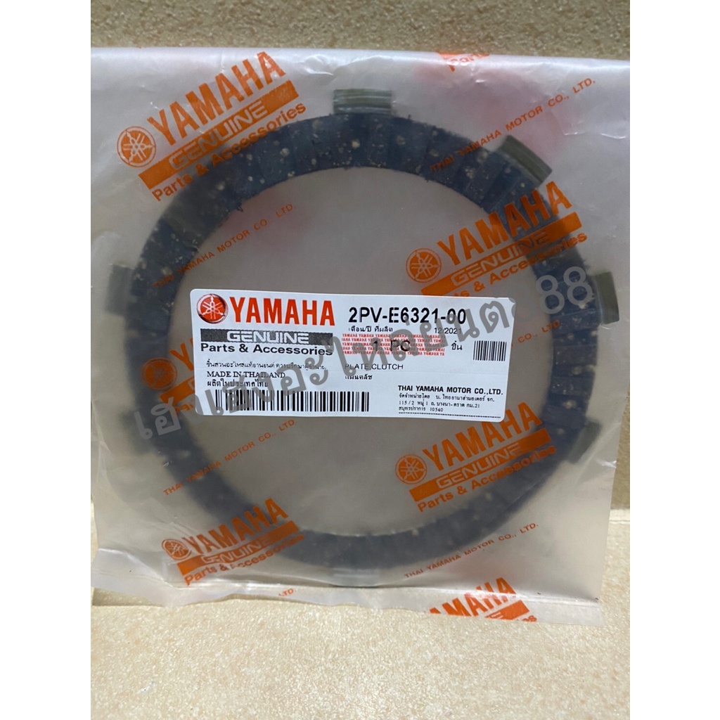 แผ่นครัชเดิม (ราคาต่อ1แผ่นครับ) รุ่น M-SLAZ/R15/(2PV-E6321-00)