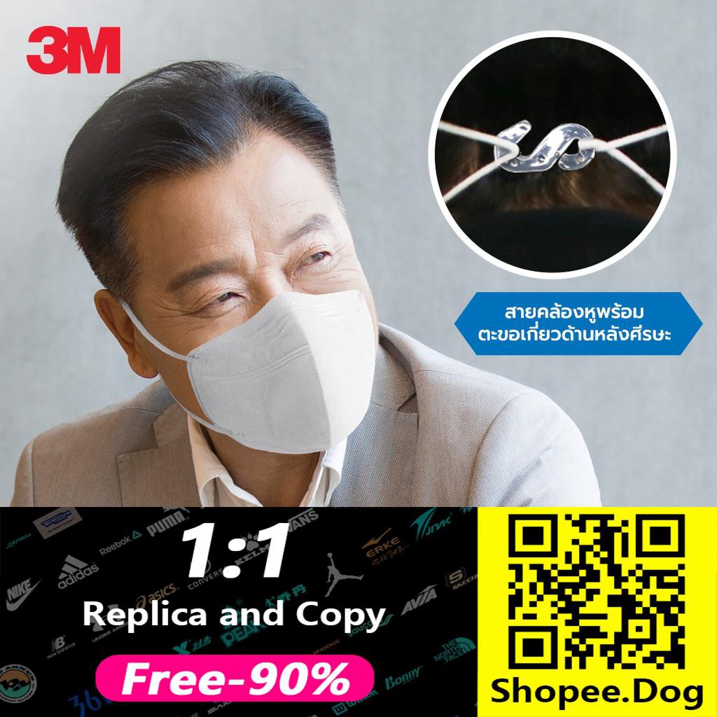 ❡❈3M หน้ากากกรองอนุภาค กรองPM2.5 สีขาว 5ชิ้น มาตรฐานKF94 3M Small Particulate Respirator Filter PM2.