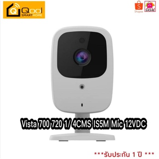 Qool Smart Home Vista700 720P 1/4CMS IR5M Mic 12VDC รุ่น VRA-VISTACAM700