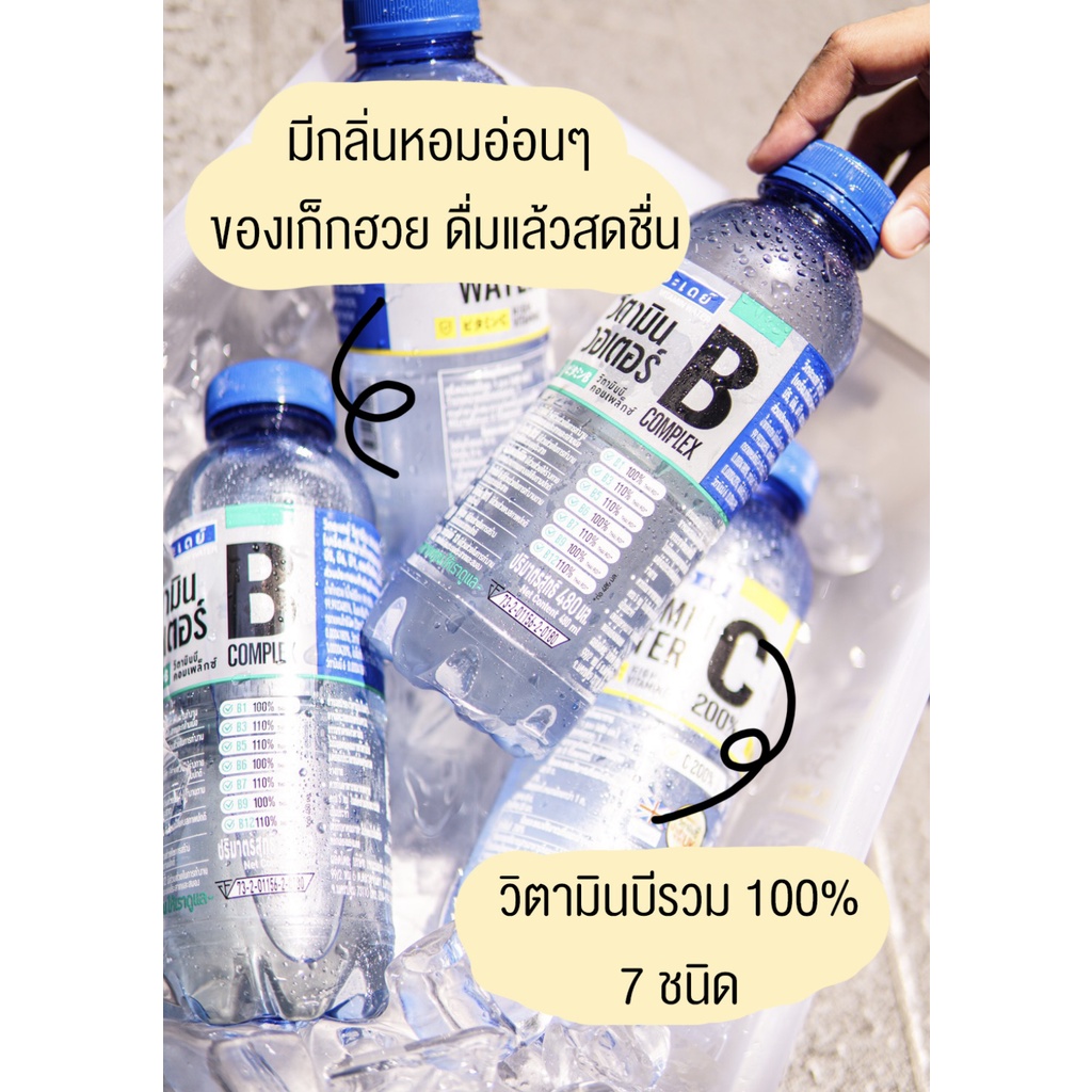 VITADAY Vitamin B Complex Water แพ็ค 6 ขวด วิตอะเดย์ วิตามิน วอเตอร์ ...