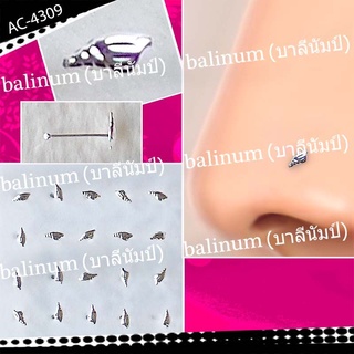 balinum AC-4309 จิวจมูกแบบก้านเจาะเงินแท้ 925 หัวรูปหอยสังข์ (ราคาต่อชิ้น) ใส่ได้ทั้งผู้หญิงและผู้ชาย