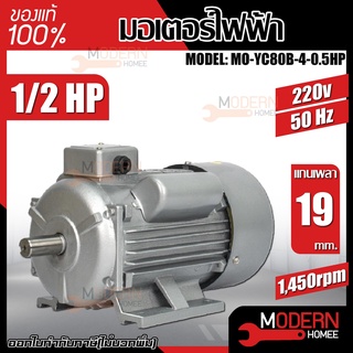 MITSUBICHI มอเตอร์ไฟ้ฟา 1/2 HP รุ่น mo-yc80b-0.5hp 1/2 HP 220 V 50Hz motor มอเตอร์