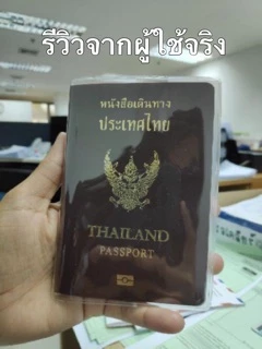 [ลดชัวร์] ปกพาสปอร์ต ซองใส่พาสปอร์ต เกรดดี กันน้ำ เคสพาสปอร์ต Passport ปกหนังสือเดินทาง ปกสมุด ส่งไว ออกใบกำกับภาษีได้