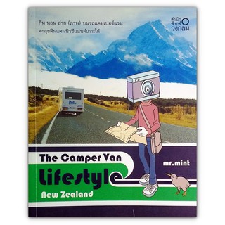 🇳🇿 The Camper Van Lifestyle New Zealand