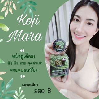 KOJI Mara Cream Whitening โคจิ ครีม มะระ แก้รอยสิว | ครีม koji 12 g