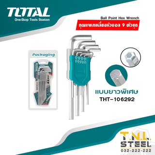 ประแจแอล / กุญแจหกเหลี่ยม หัวบอล 9 ตัวชุด ( THT106291 / THT106292 ) Ball Point Hex Wrench TOTAL