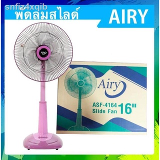 พัดลมสไลด์ 16 นิ้ว รุ่น SILDE FAN สีชมพู ยี่ห้อ Airy