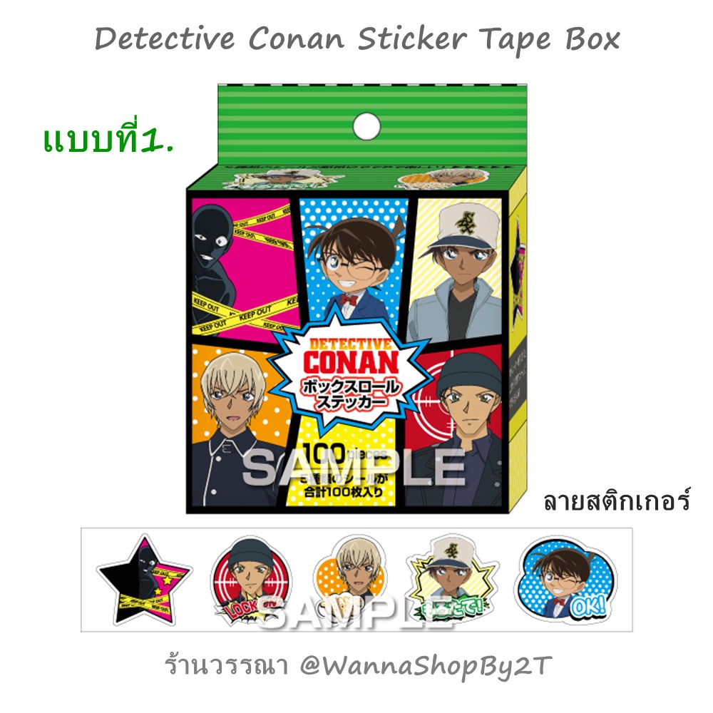 Detective Conan Tome 100 Collector