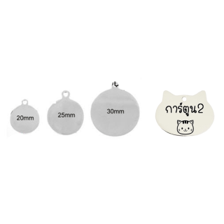 My Act Art Dog tag สลักชื่อฟรี ป้ายชื่อสุนัข ป้ายชื่อแมว ป้ายชื่อหมา ป้ายชื่อ