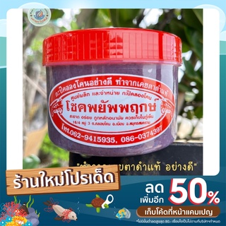 กะปิคลองโคนแท้ 100% ⚡️⚡️อร่อยต้องลอง💥💥 ทำจากเคยตาดำ(500กรัม) กระปุกใหญ่