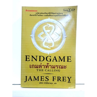 หนังสือ End Game The Calling เกมล่าท้ามรณะ