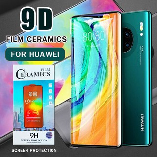 ฟิล์มเซรามิคเต็มจอ FILM 9D FOR HUAWEI Screen Protector