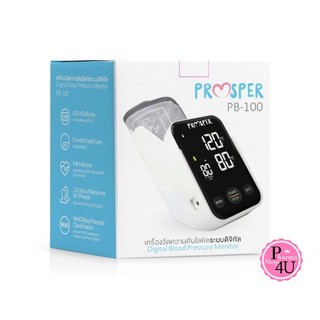 แถมฟรีกระเป๋าใส่ PROSPER BP DIGITAL รุ่น PB-100 เครื่องวัดความดัน มาตรฐานรับประกัน3ปี