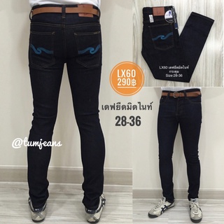 Denim Jeans กางเกงยีนส์ผู้ชาย รุ่น LX60 ขาเดฟ ผ้ายืด สีมิดไนท์ เป้ากระดุม ปักษ์ลายกระเป๋าหลัง ทรงสวย จัดไปเลยครับ