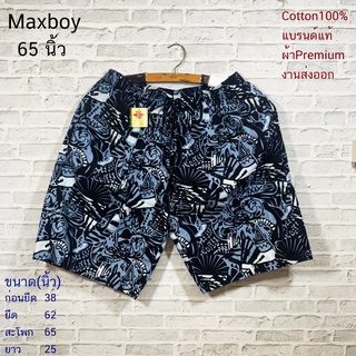 กางเกง ใหญ่พิเศษ จัมโบ้ Maxboy 65 นิ้ว ลายดอก