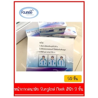 หน้ากากอนามัย KF Surgical Mask สีฟ้า,สีเขียว 3 ชั้น-#-4
