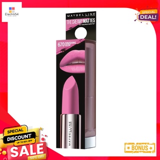 M-ลิป เดอะ ครีมมี่ แมท 670M- CSENS LIPS CREAMY MAT 670 AS