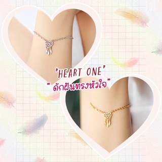 Bracelet / สร้อยข้อมือ : Dream Catcher (Heart one) / ดักฝันทรงหัวใจ