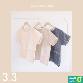 Mueang.nimal [ เส้อยืด] ผ้าฝ้ายถัก Freesize 3 สี