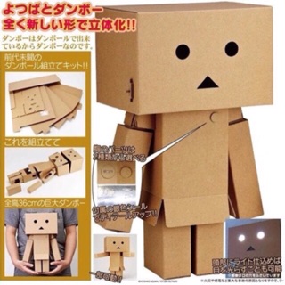 『 พร้อมส่ง 』  Danbo Cardboard (Big Size 36cm.)