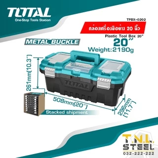 กล่องเครื่องมือช่าง พร้อมถาด ขนาด 14นิ้ว/ 17 นิ้ว / 20 นิ้ว TOTAL ( Plastic Tools Box ) ตัวล็อคเหล็กและพลาสติก