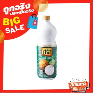 เรียลไทย กะทิขวด 100% 2000 มิลลิลิตร Realthai Coconut Milk Pet 2000 ml