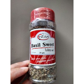 Up Spice Basil Sweet Leaves ใบโหระพา 20g