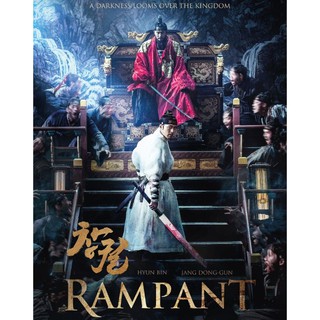 Rampant นครนรกซอมบี้คลั่ง : 2018 #หนังเกาหลี - แอคชั่น ซอมบี้ #โปรโมชั่นพิเศษ ซื้อ 5 แถม 1