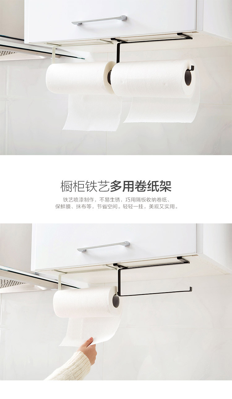 [Hot-selling] Cabinet-free perforated roll paper holder kitchen paper ...