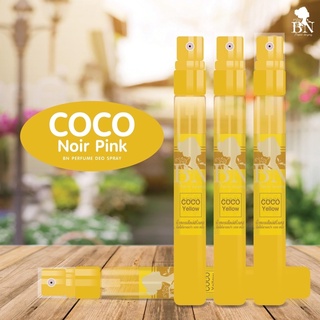 น้ำหอมแท้ กลิ่น Coco EDP yellow