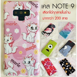 ส่งฟรี เคส Samsung Note20 Ultra Note20 Note10+ Note10 NOTE9  เลือกได้ทุกลายในร้าน มากกว่า 200 ลาย