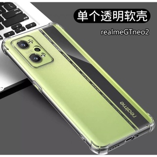 [ เคสใส ] Realme GT Neo2 เคสเรียวมี เคสนิ่ม เคสใส กันกระแทก พร้อมส่ง realme  NEO2