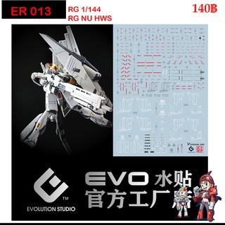 ดีคอลน้ำ [Evo] ER 013 NU HWS RG 1/144 WATER DECAL FLUORESCENT ดีคอลเรืองแสงในแสงแบลค์ไลค์