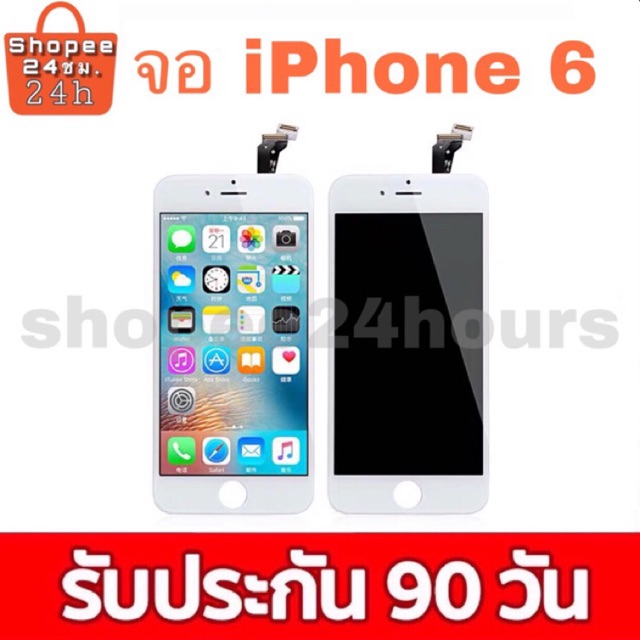 จอ iphone 6 iphone 6s LCD Display​ หน้าจอ​ จอ+ทัช Apple iphone6 6g