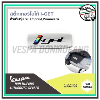 [2H001199] สติ๊กเกอร์ โลโก้ I-GET สำหรับติด ฝาครอบท่อต่อกรอง เวสป้า S, LX, Sprint, Primavera