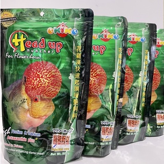 (จัดส่งเร็ว)อาหารปลาหมอสี OKIKO Head Up (เร่งโหนก) สำหรับปลาหมอสี  ขนาด 100 กรัม,500 กรัม