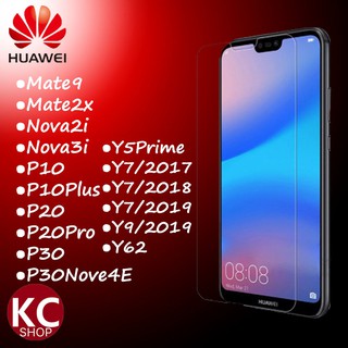 ฟิล์มกระจกใสHuawei(ไม่เต็มจอ)Mate9/Mate2x/Nova2i/Nova3i/P10/P10+/P20/P20Pro/P30/Y5Prime/Y7 17/Y7 18/Y7 19/Y9 19ํ/Y62