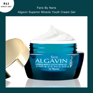 Faris By Naris  Algavin Superior Miracle Youth Cream Gel ฟาริส อัลกาแวง สุพีเรีย มิราเคิล ยูธ ครีม เจล