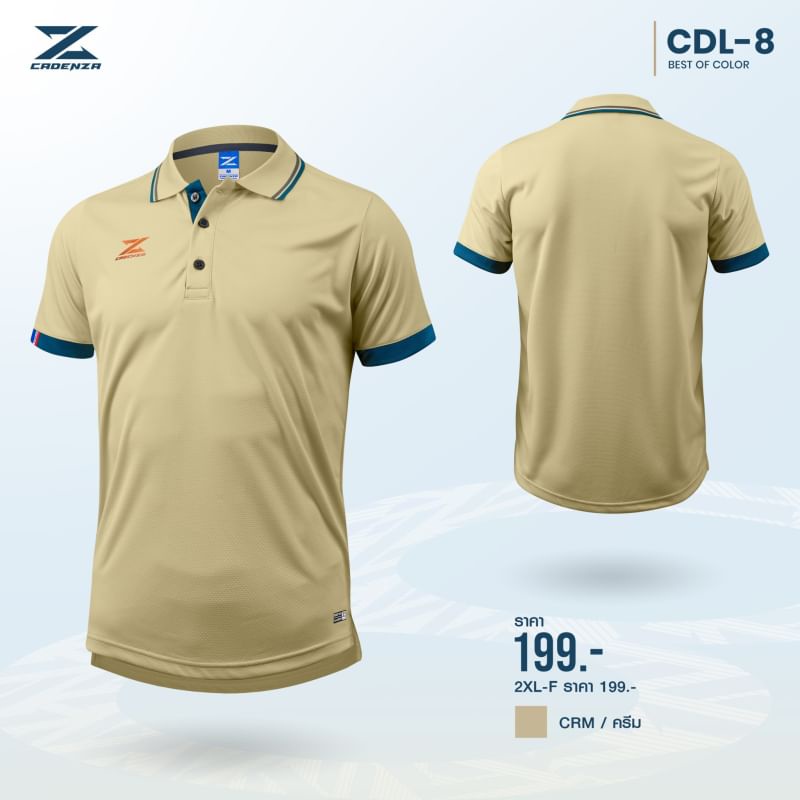 CADENZA เสื้อโปโลสปอร์ต CDL-8 เสื้อโปโลผู้ชาย  เสื้อโปโลผู้หญิง สีครีม