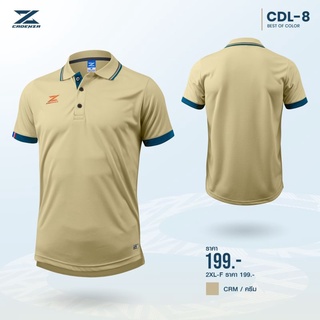 CADENZA เสื้อโปโลสปอร์ต CDL-8 เสื้อโปโลผู้ชาย  เสื้อโปโลผู้หญิง สีครีม