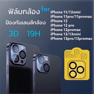 ฟิล์มกระจก เลนส์กล้อง เต็มเลนส์ สำหรับไอโฟน 14promax 14plus 14pro 14 13promax 13 mini 12promax 11 Pro Max เลนส์กล้องไอโฟน14