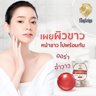 ซื้อ 5 แถม 5 สิงห์เซียน เชอรี่ ออร่า โชพ