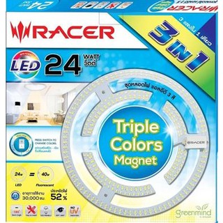 หลอด LED RACER TRIPLE COLORS MAGNET 24 วัตต์ DAYLIGHT WARMWHITE COOLWHITE