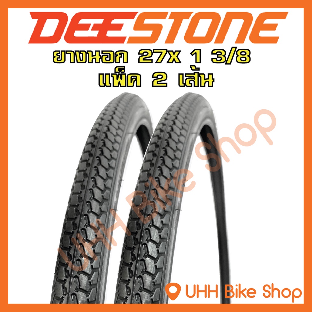 ยางนอกจักรยาน 27x1 3/8(37-630) Deestone (2เส้น)
