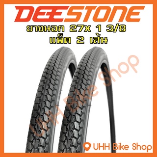 ยางนอกจักรยาน 27x1 3/8(37-630) Deestone (2เส้น)