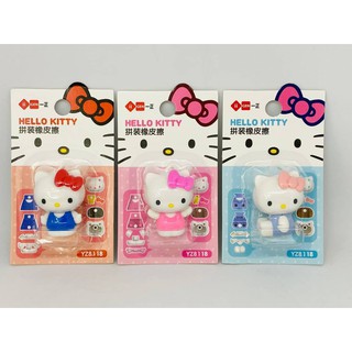 ยางลบ HELLO KITTY สุดน่ารัก PUZZLE ERASER แกะเป็นตัวต่อได้