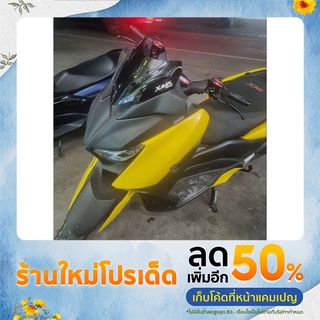 ชิวหน้าXMAX300ทรงหัวใจเล็ก