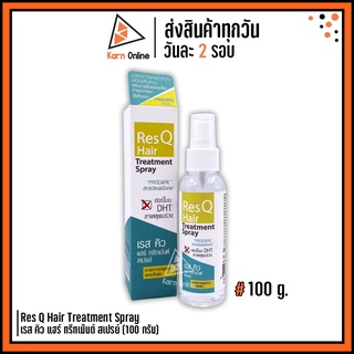 Res Q Hair Treatment Spray (By Facy) เรส คิว แฮร์ ทรีทเม้นต์ สเปรย์ (100 กรัม) ชะลอการหลุดร่วงของเส้นผม บำรุงรากผม