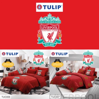 [2 ลาย] TULIP ชุดผ้าปูที่นอน ลิเวอร์พูล Liverpool #Total ทิวลิป ชุดเครื่องนอน ผ้าปู ผ้าปูเตียง ผ้านวม หงส์แดง ลิเวอร์