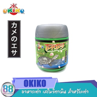 OKIKO โอกิโกะ โทเทิล (Okiko Turtle)​ อาหารเต่าญี่ปุ่นและสำหรับเต่าน้ำทุกสายพันธุ์ (40กรัม)